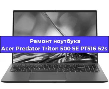 Ремонт ноутбуков Acer Predator Triton 500 SE PT516-52s в Нижнем Новгороде